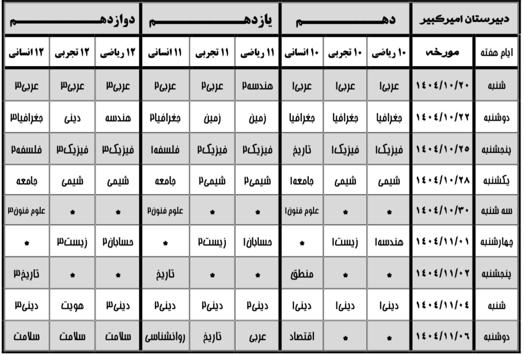 خبر